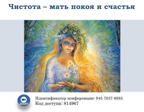 Чистота – мать покоя и счастья,  ЦДР
