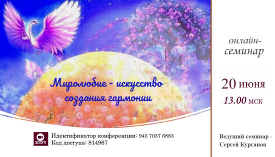 Миролюбие – искусство создания гармонии,  ЦДР