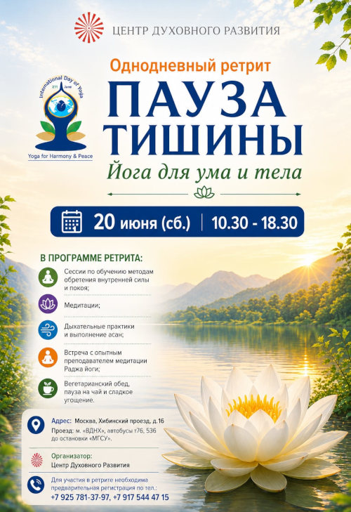 Пауза тишины,  ЦДР