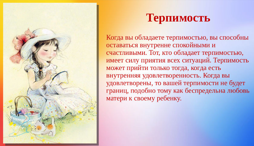 Игра Доброскоп, Рига Брахма Кумарис