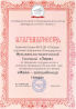 Благодарность от Администрации МУК ДК Победа